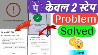 How To Solve Phonepe Wrong UPI PIN Problem || Phonepe Wrong Upi Pin 24 Hours