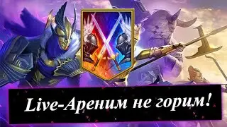 Live арена и Раш платины гогого