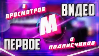 НАЧАЛО ПУТИ