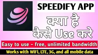 Speedify Stable Reliable App|Speedify Stable Reliable App Kaise Use Kare|how to use Speedify App