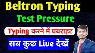 Beltron Typing Test Pressure || देखिए बच्चा कैसे Pressure में आता है|| Typing Test #beltrontyping
