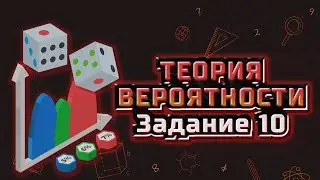 Разбор задания 10 ОГЭ математика (теория вероятности) | Варианты ОГЭ Ященко 2024