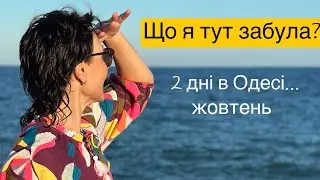 Вихідні в Одесі ! Обрізали хвойні, збирали врожай, виганяли крота…