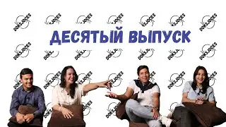 Студенты-медики отвечают на элементарные вопросы. #10