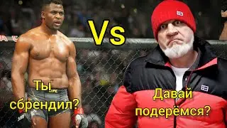 Емельяненко VS Нганну! Вызвал на бокс! ПРОставка от СпортДоки