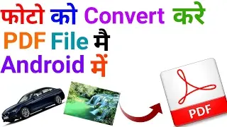How To Convert Images Into PDF Files On Android