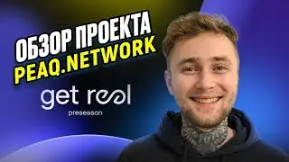 Peaq - Наконец-то Нормальный Проект!!! #Peaq