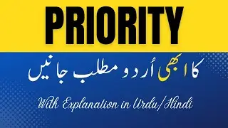 Priority Meaning in Urdu With Explanation | Urdu/Hindi | Find Urdu