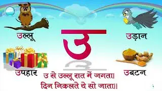 अ से अनार    Hindi Swarmala Geet   Hindi Varnamala Song For Kids With Four Words And Two Lines Poem
