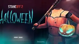 Обзор моих скинов в игре стендов!!! Часть 1