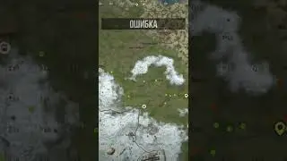 ошибка робота