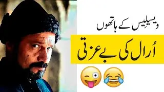 Ural Insult Status | Ertugrul Funny Scene | Ertugrul Ghazi Whatsapp Status | Vasilius Laughs at Ural