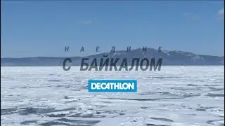 Наедине с Байкалом. Пересек Байкал на велосипеде | Decathlon TV