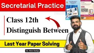 Class 12th | SP | Last Year Paper Solving | Commerce | HSC Board | Hiren Sir |