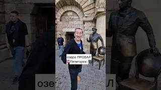 Как выглядит ПРОВАЛ из романа