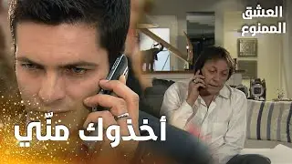 مسلسل العشق الممنوع | مقطع من الحلقة 159 |  Aşk-ı Memnu | حلمي أصبح وحيدا
