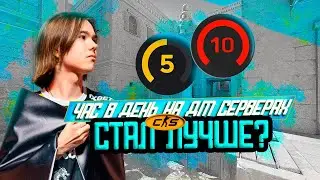 Я ИГРАЛ ОДИН ЧАС НА ДМЕ КАЖДЫЙ ДЕНЬ И ЧТО ИЗ ЭТОГО ВЫШЛО?