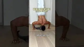 Может хватит уже позориться?🤔 Мой тренировочный Марафон по ссылке в шапке профиля🔗