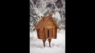 ИЗБУШКА НА КУРЬИХ НОЖКАХ. Своими руками.
