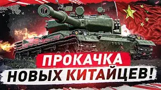 ⏩⏩ МИР ТАНКОВ  -