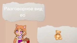 Разговорное видео в гаче голосом бота 