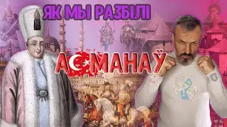 Войска ВКЛ. Частка 19. Хацінская бітва 1621 года