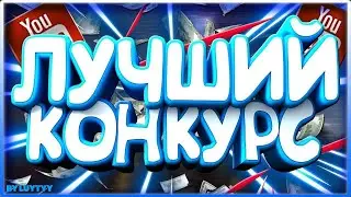 КОНКУРС/!МАЙНКРАФТ ЛИЦУХА!/ВЕРНУЛСЯ В КС ВАХ ВАХ