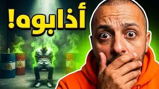 الحلقة 545 : موكرو مافيا - القصة الحقيقية