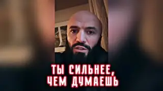 МАГА ИСМА - СИЛЬНЕЙШАЯ МОТИВАЦИЯ ДЛЯ ХЕЙТЕРОВ