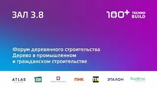 20 окт 2022 | Зал 3.8 | 