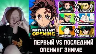 MEOWHOKIE WATCHES: CHOOSE AN OPENING: First VS Last Anime Opening 🎵 Anime Quiz Challenge