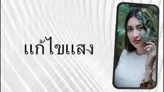 Enhancer Promo Thai