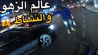 مرحبا بكم فعالم الزهو والنشاط (casa by night)😱😨🍑