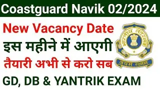 Coastguard New Vacancy GD DB YANTRIK 02 2024 | Coastguard Navik New Bharti 2024