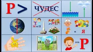 Живая мнемотаблица Татьяна Бокова "Родина".