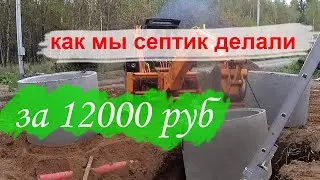 Как мы сделали канализацию и септик за 12896 руб