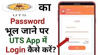 How to change password UTS? Forgot UTS Password|UTS ka password change kaise kare|Gyan Catch