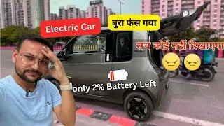 MG Comet का Range Test भारी पड़ गया❌