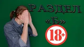 #1.РАЗДЕЛ 