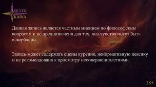 Сильвер и Каина - Смерть, неупокоенные, некромантия