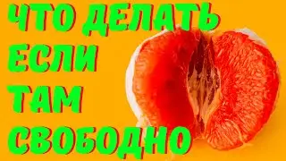 FREELY INTO THE VAGINA. A MAN DOES NOT EJACULATE FOR A LONG TIME. Vumbilding-Vaginal Muscle training