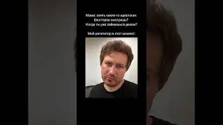 Репетитор в экране