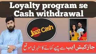 What is jazz Cash loyalty points program || paise send Karen or earn Karen money |(@digitalurdulab)
