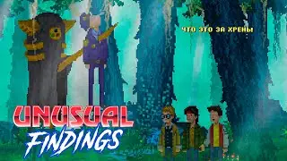 РЕТРО-КВЕСТ В ПИКСЕЛЬНУЮ ЭРУ 80х | Прохождение Unusual Findings DEMO