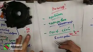 Система стабилизации: ДУПР - неисправности