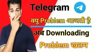 Teligram men problem q aajati hain || Ab problem solved hogyi || sam k tech