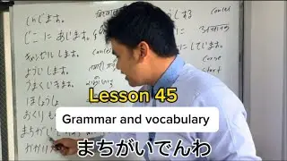 सजिलो जापानिज भाषा (N4 )lesson 45 important