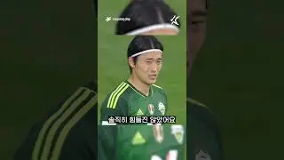 부진과 시련에 대한 조규성의 멘탈리티🤔