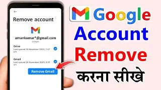 mobile se gmail logout kaise kare | Mobile se Gmail id hataye kare | Mobile se Gmail id Remove kare
