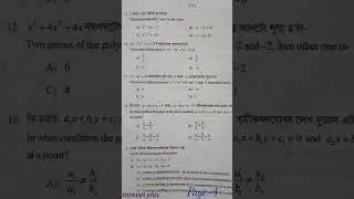Class 10 G.Maths MCQ Questions Paper With Answers